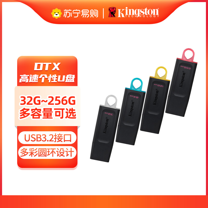 KINGSTON 2534 뷮 USB ÷ ̺ 32G ǻ ڵ ޴ ȭ ǻ 64G   USB ÷ ̺-