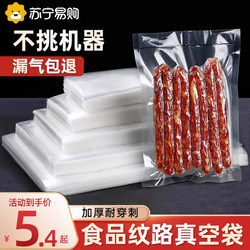 Mesh Texture Vacuum Preservation Bag Food-Grade Household Sealing Plastic Bag Vacuum Compression Packaging Self-Sealing Bag 3046