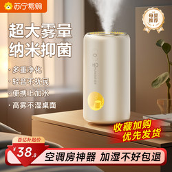 Air Humidifier for Bedroom, Home Use, Silent, 2024 New Model, Suitable for Pregnant Women and Babies, Desktop, Dormitory, Students, Large Mist Output 3213