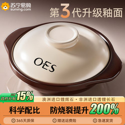 Ceramic Clay Pot for Home Use, Gas Stove Stew Pot, Rice Cooker, Soup Pot, High Temperature Resistant, Won'T Crack When Heated, Clay Soup Pot 939