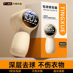 Lint Remover, Household Electric Hair Trimmer, Does Not Damage Clothes, New Model, Removes Sticky Hair, Genuine Product J1074