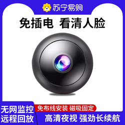 Wireless Surveillance Camera, No Need for Power, Home Wifi Connection, Remote Access Via Mobile Phone, Indoor and Outdoor, High-Definition Night Vision, Doorway 3344