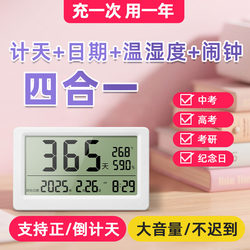 College Entrance Exam Countdown Electronic Reminder, Postgraduate Exam Automatic Countdown Calendar, Exam Day Timer, High School Entrance Exam 1671