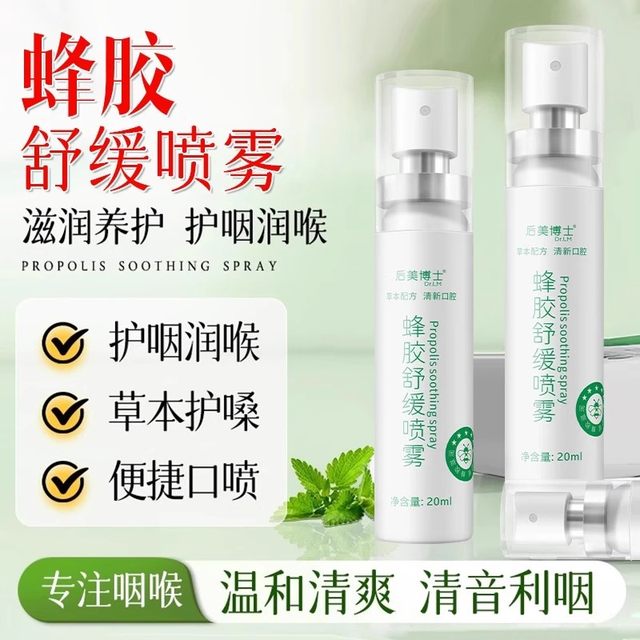 
Genuine propolis soothing spray moisturizes the throat, gently nourishes and relieves dryness F1