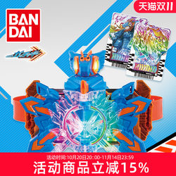 Pre-order Bandai Kamen Rider GOTCHARD DX Rainbow Rainbow Dragon power-up toy