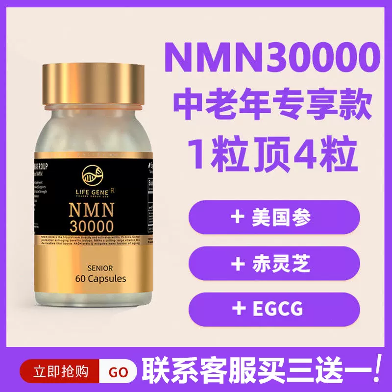 NMN18000美国原装进口12000抗烟酰胺单核苷酸衰老nad胶囊保健品-Taobao