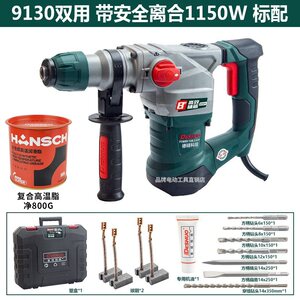 
Deshuo 9130 electric hammer and electric pick dual-purpose multi-function high-power clutch light hammer drill concrete impact drill
