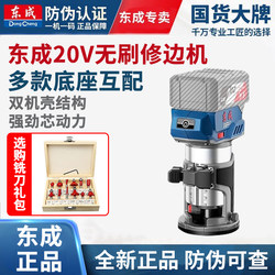 Dongcheng Lithium Battery Trimming Machine Rechargeable Woodworking Chamfering Machine Dcmp6 Brushless Slotting Machine Electric Engraving Hole Opener