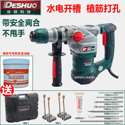 Deshuo 9130 Electric Hammer and Chisel Dual-Purpose Multifunctional High-Power Lightweight Hammer Drill with Clutch for Concrete Impact Drilling