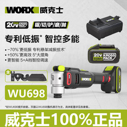 Wicks Wu698 Multi-Purpose Hole Opener Brushless 20V Multifunctional Trimming Machine Wu696 Cutting and Slotting Tool