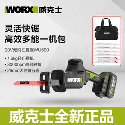 Wicks Wu500 Reciprocating Saw Brushless Electric Saber Saw for Cutting Bones and Metal Handheld Rechargeable Lithium Electric Saw