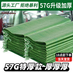 Woven Bag, Thickened Snakeskin Bag, Large Capacity Construction Waste Removal Bag, Moving Packing Bag, Nylon Sack, Burlap Bag