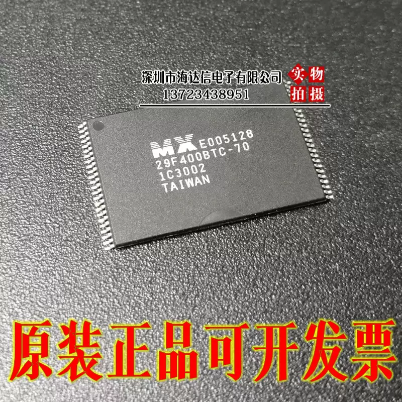 原装正品MX29F400BTC-70 MX29F400BTC-90 存储器可代烧录固件-Taobao 