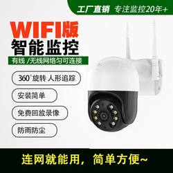 Xiongmai Full-Color Night Vision Surveillance Camera Wireless Wifi High-Definition Home Outdoor Monitor Mobile Phone Remote Indoor