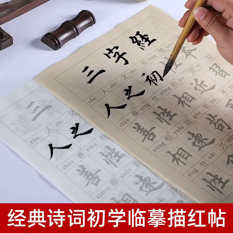 【古】547 後光厳院筆　紙本　肉筆　書法　古文書　消息 鑑識入 : 心经宣纸描红(附彩色墨迹作品及毛毡书法专用纸