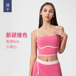 New Style Nude-Feel Breathable Backless Sports Bra for Women, Shock-Proof, Push-Up, Shaping, Fitness Yoga Bra