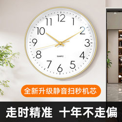 Clocks, Wall Clocks, Living Room 2025 New Model, Modern Simple Silent Bedroom Clock, Wall-Mounted, No-Drill Electronic Quartz Clock