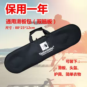 滑板包專業長板揹包- Top 100件滑板包專業長板揹包- 2024年4月更新- Taobao