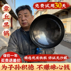 Authentic Black Iron Pot Zhangqiu Handmade Iron Pot Official Flagship Store Wrought Iron Cooking Pot Uncoated Ready to Use Factory Direct Sale