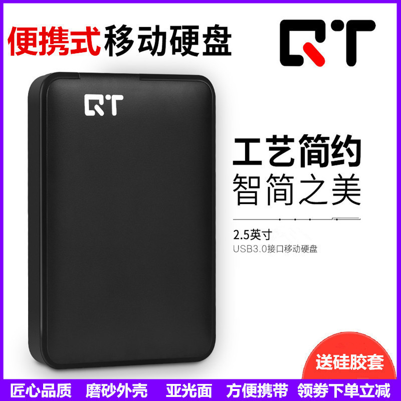 QT 2.5ġ  ϵ ̺ 1.5T | USB3.0 | ǻ  ޴   ϵ ̺ 1500G | 1.5TB-