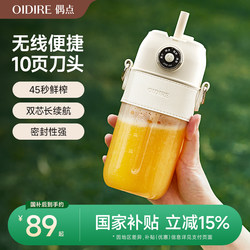 Oidire Juicer Portable Small Household Fruit 2024 New Model Fully Automatic Juice Machine Electric Juicing Cup