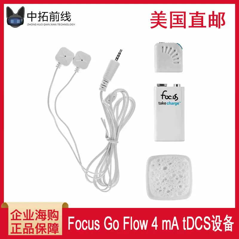 美国Focus Go Flow 4 mA tDCS设备手持电池可穿戴计时器智能家居-Taobao Singapore