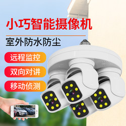 Icam365 Four-Tilt Surveillance Camera Ultra-Clear Night Vision Mobile Phone Remote Wireless Wifi No Blind Spots Remote 4g