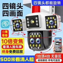 Little Eagle Four-Screen Zoom Wireless Wifi Surveillance Camera with Mobile Remote Access, 4g Data-Free, Three-Axis Gimbal