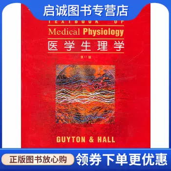 洋書 英語 / 医学生理学の教科書 第11版 - メルカリ