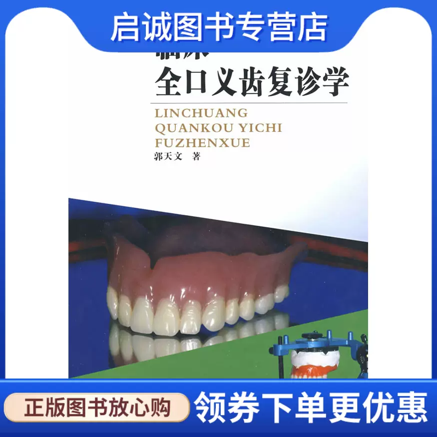 第四版　口腔外科学 口腔外科学 第4版 | 白砂 兼光, 古郷 幹彦 |本 | 通販 | Amazon