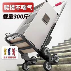 Stair Climbing Tool, Handcart for Moving Heavy Objects up and down Stairs, Portable Foldable Household Small Cart