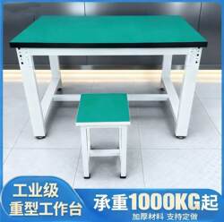 Factory Workshop Load-Bearing Anti-Static Heavy-Duty Workbench Operation Bench Assembly Experimental Maintenance Bench Tool Table