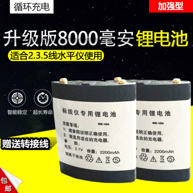 Level level battery is super large capacity, universal infrared laser, level level level level battery