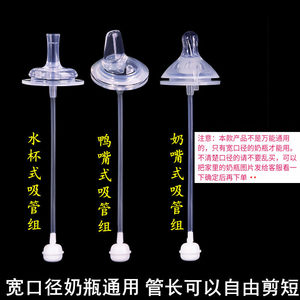 MUWa wide-caliber baby bottle universal baby pacifier integrated duckbill water cup straw accessories gravity ball