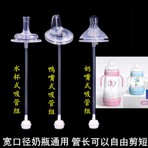 MAM Mei Anmeng wide -diameter baby bottle universal baby pacifier all -in -one duck brap water cup straw pipe accessories gravity ball
