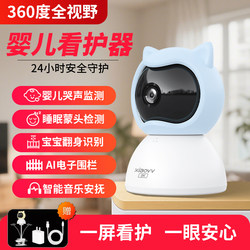 Xiaovv Smart Baby Care Device Monitors Baby Remotely Via Mobile Phone Camera, Detects Crying, for Infants and Children in Bed