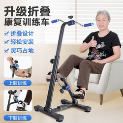 Kangzhile Elderly Stroke Hemiplegia Rehabilitation Bicycle Upper and Lower Limb Hand and Leg Strength Recovery Training Machine