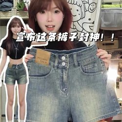 Blue Design-Inspired Double-Button High-Waisted Denim Shorts That Don'T Expose the Buttocks, Women's 2026 New Summer Hip-Hugging Three-Quarter Hot Pants