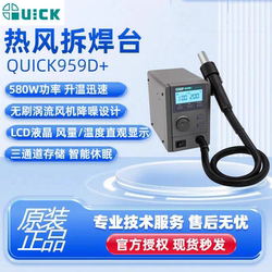 Quick 959D+ 957D+ 957Dw+ Lead-Free Digital Display Hot Air Desoldering Station