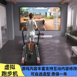 Virtual Treadmill Game Simulates Running Digital Sports Hall Equipment Park Scenic Spot Interactive Runway Vr Interactive Screen
