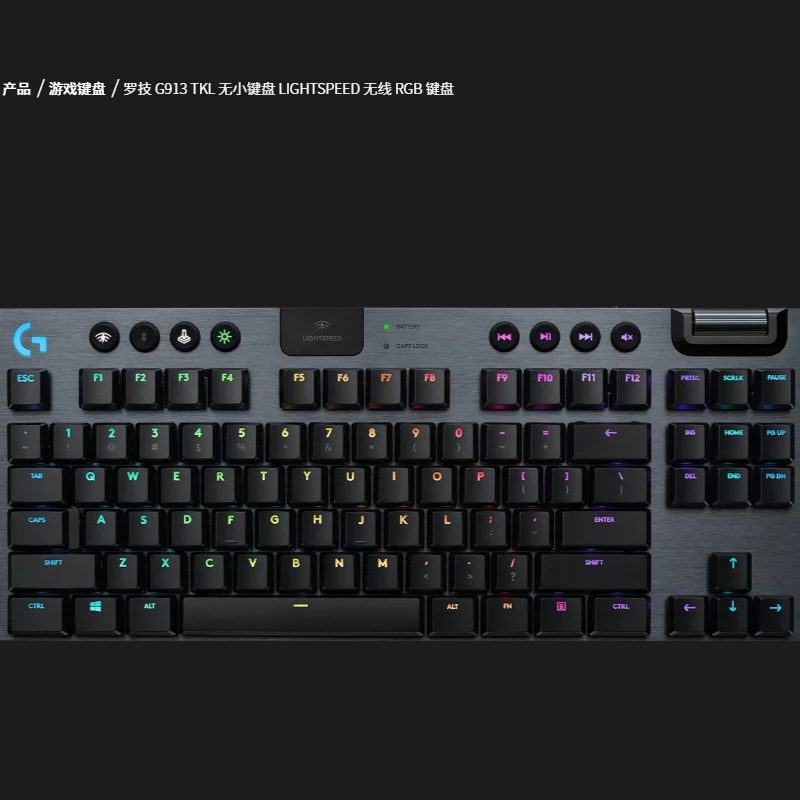 罗技G913 TKL 蓝牙无线有线三模机械键盘超薄RGB矮轴游戏键盘-Taobao