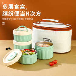 316 Stainless Steel Multi-Layer Insulated Lunch Box for Students and Office Workers, Microwaveable Lunch Box with Food Container