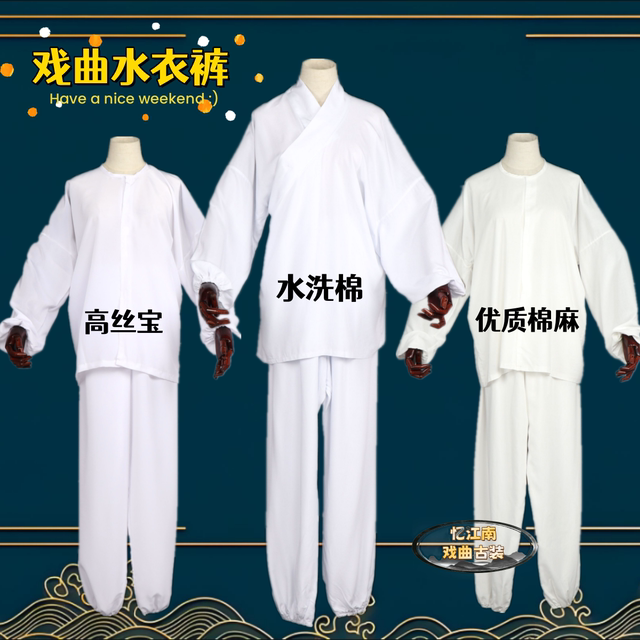 Darue costumes, underwear, small clothing practice pants, drama, Peking Opera Yue opera base, Tsing Yi Huadan waterwear pants
