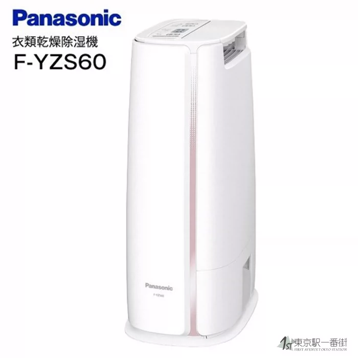 日本直邮新款松下F-YZS60小户型除湿机迷你烘干干衣机抽湿器-Taobao