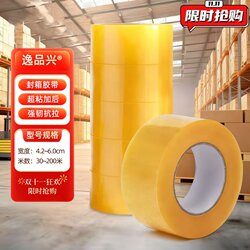 Transparent Tape, High Viscosity, Large Size, Wide Tape, Express Packaging Sealing Tape, Extra Wide Sealing Tape, Sealing Tape, Adhesive Paper