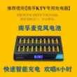 Nanfu KTV Micro Không Dây Số 5 Pin Sạc Đặc Biệt 20 Khe Sạc Nhanh Chính Hãng Miễn Phí Vận Chuyển Phần cứng cơ điện