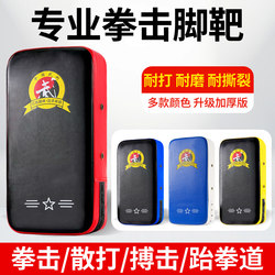 Adult Sanda Foot Target, Boxing Target, Muay Thai Leg Target, Protective Gear Target, Large Foot Target, Hand Target, Taekwondo Training