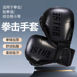 Gloves for Adults, Men and Women, Professional Sanda Training Boxing Gloves, Muay Thai Punching Bag Gloves, Fighting Gloves