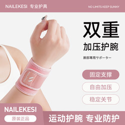 Neilx - Sprain Wristband - Sports Wristband Men's Sprained Wrist Fitness Protective Cover Badminton Basketball Women