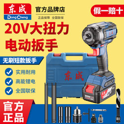 Dongcheng Electric Wrench, High Torque, Genuine Brushless Impact Wrench, Electric Wrench, Air Gun Wrench, Top Ten Brands